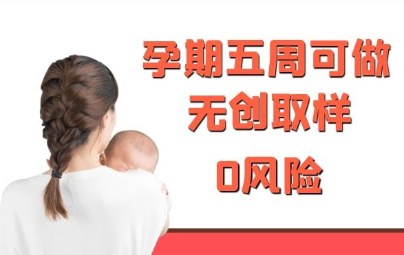 忻州父亲和肚子里胎儿需要怎么办理亲子鉴定,忻州无创产前亲子鉴定大概收费