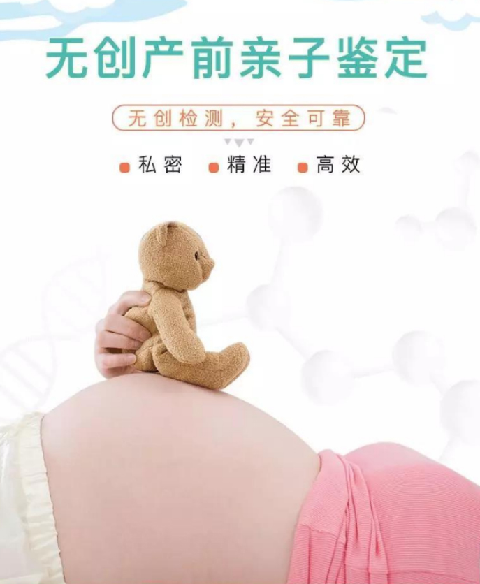 忻州孕期鉴定正规机构去哪里做,忻州孕期的亲子鉴定准确吗