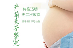 忻州怀孕期间怎么鉴定孩子是谁的[咨询预约]，忻州胎儿亲子鉴定需要多少钱