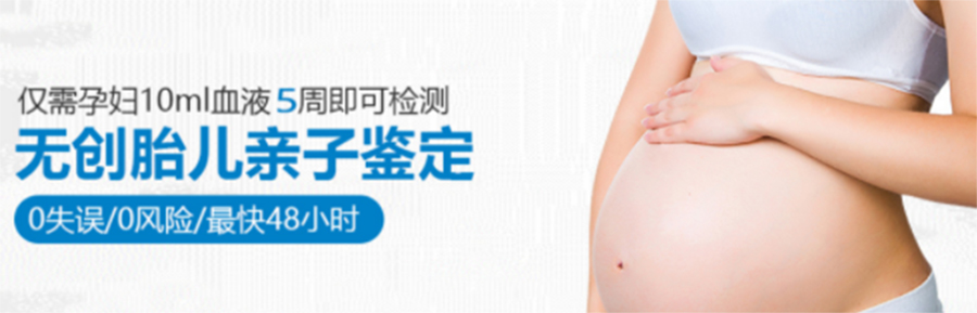 忻州胎儿如何办理DNA亲子鉴定,忻州无创孕期亲子鉴定收费明细